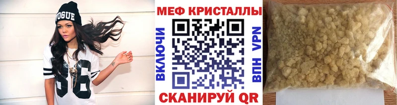 Купить закладку МЕТАДОН МЕФ Бошки Шишки Альфа ПВП Амфетамин Мезень