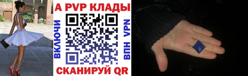 A-PVP VHQ  Купить закладки  Мезень 