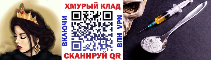 ГЕРОИН белый  Купить закладки  Мезень 