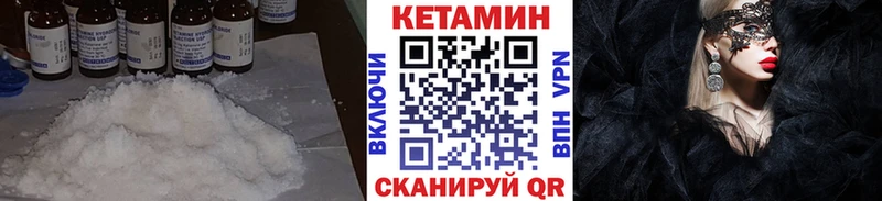 Купить  Мезень  КЕТАМИН VHQ 