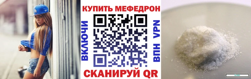 Мефедрон  Мезень