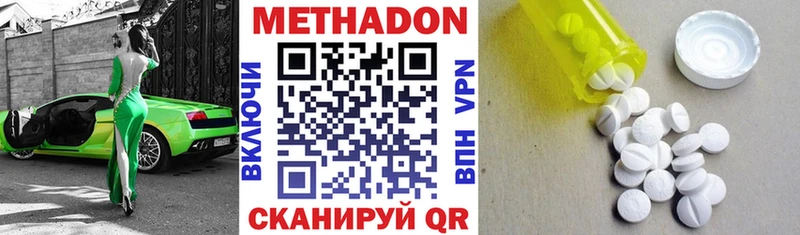 Купить закладки  Мезень  МЕТАДОН VHQ 